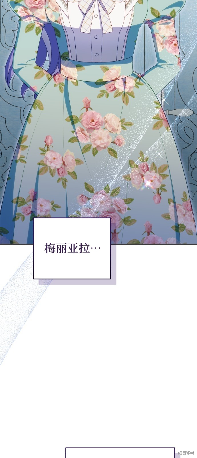 《成了虎头蛇尾小说中的恶女》第40话 第3页