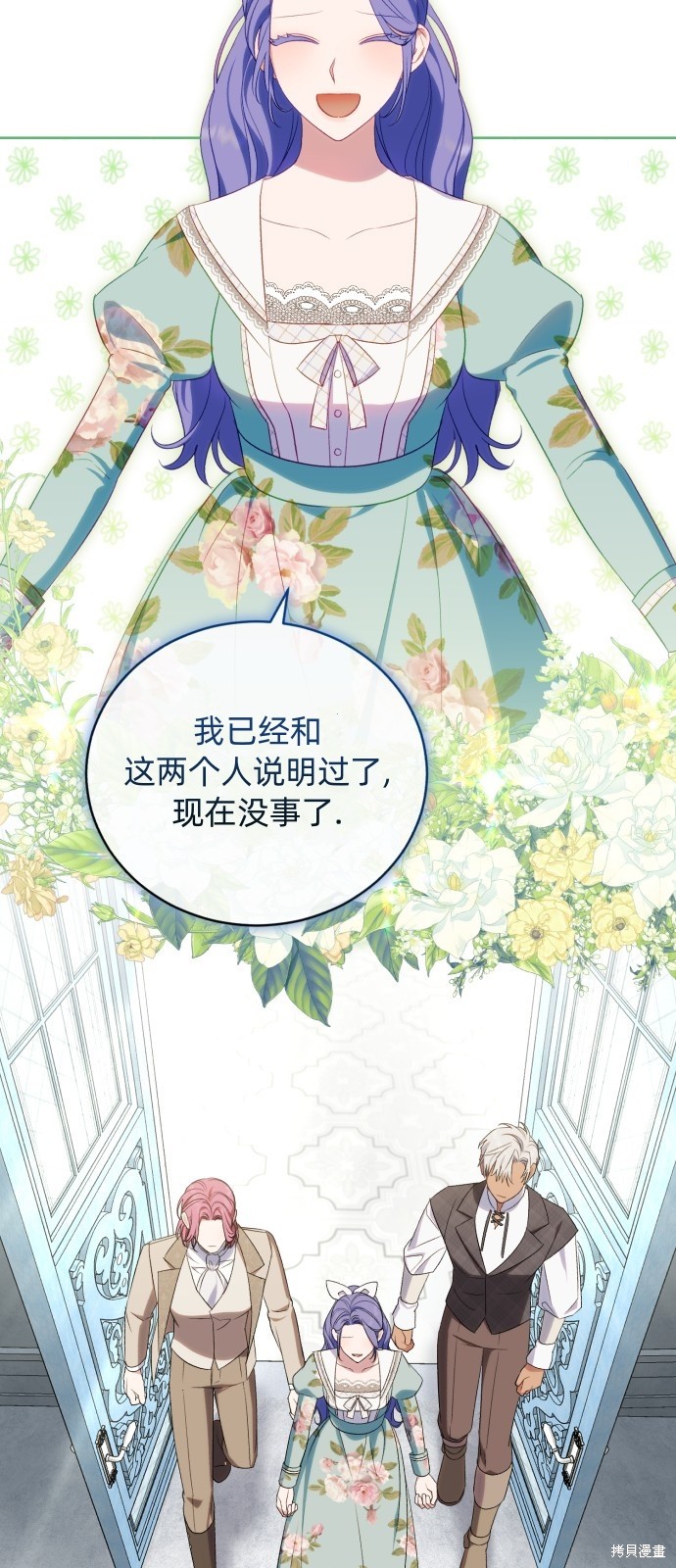 《成了虎头蛇尾小说中的恶女》第40话 第49页