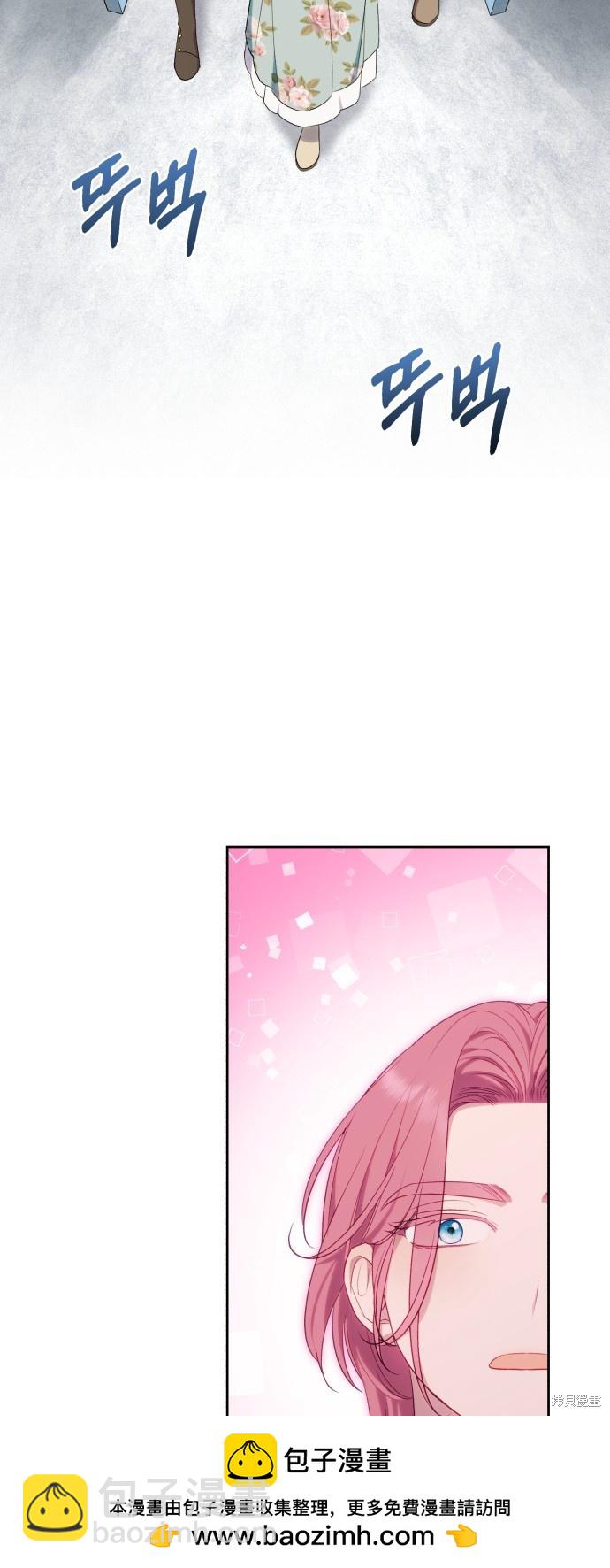 《成了虎头蛇尾小说中的恶女》第40话 第50页