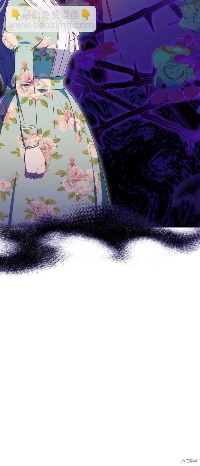 《成了虎头蛇尾小说中的恶女》第40话 第6页