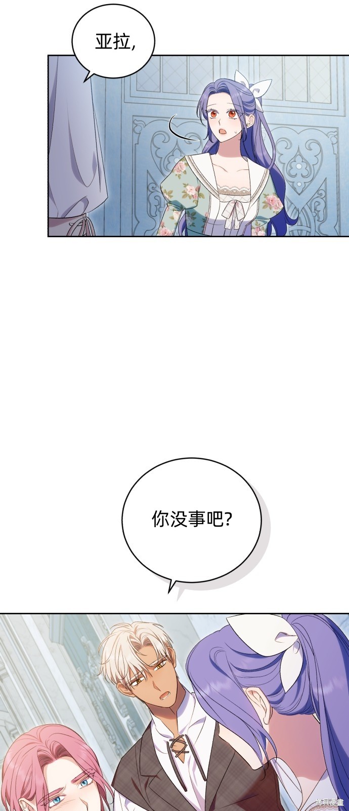 《成了虎头蛇尾小说中的恶女》第40话 第7页