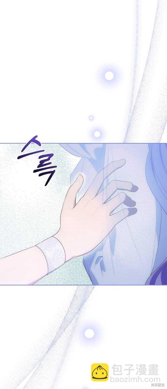 《成了虎头蛇尾小说中的恶女》第44话 第16页