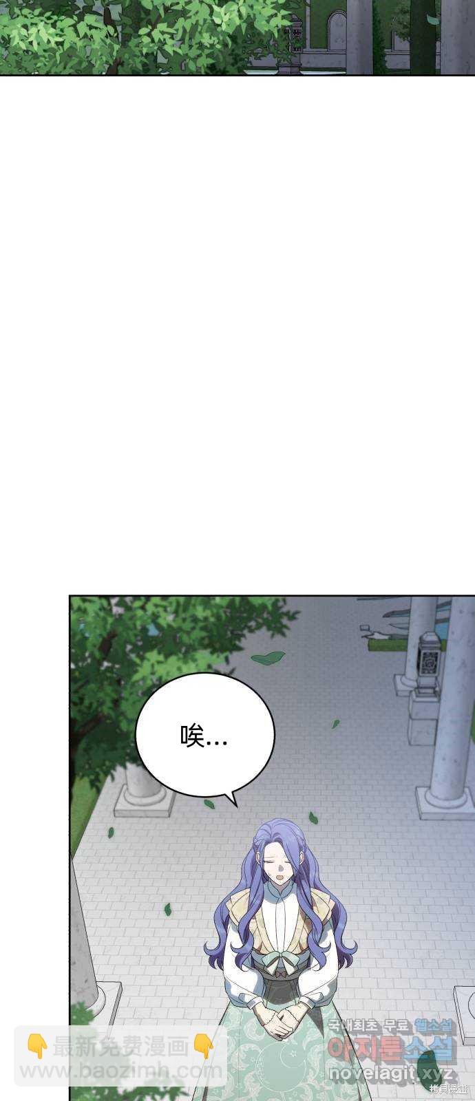 《成了虎头蛇尾小说中的恶女》第44话 第21页