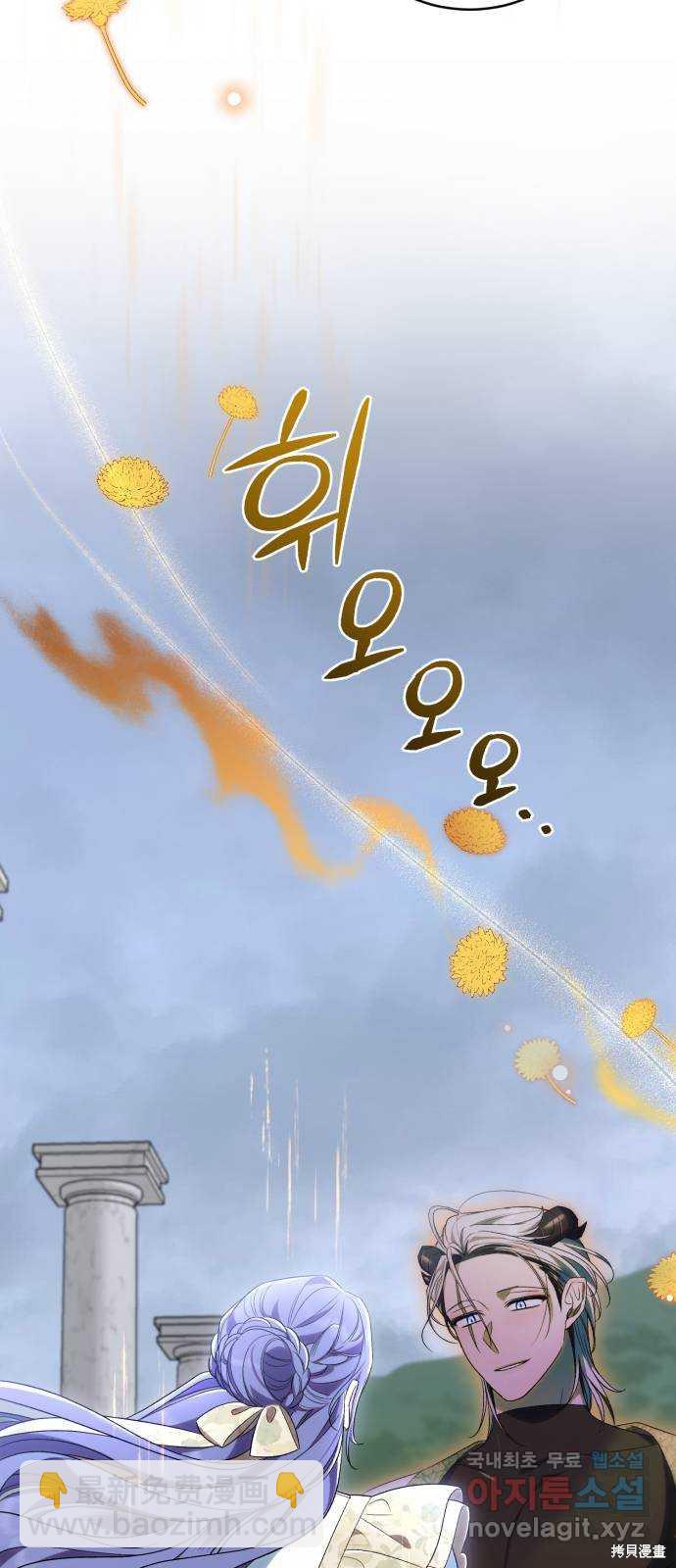 《成了虎头蛇尾小说中的恶女》第44话 第27页