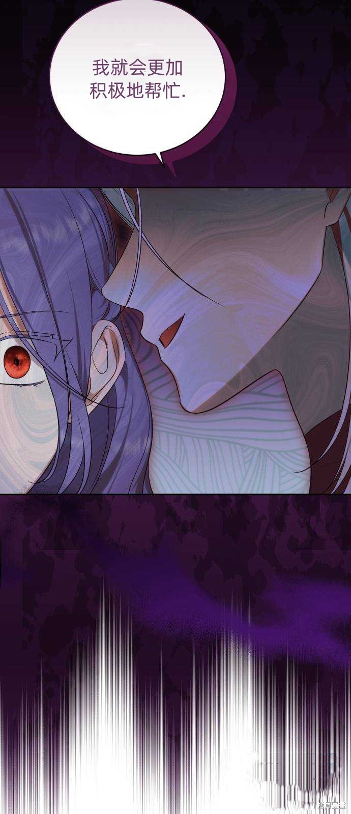 《成了虎头蛇尾小说中的恶女》第44话 第41页
