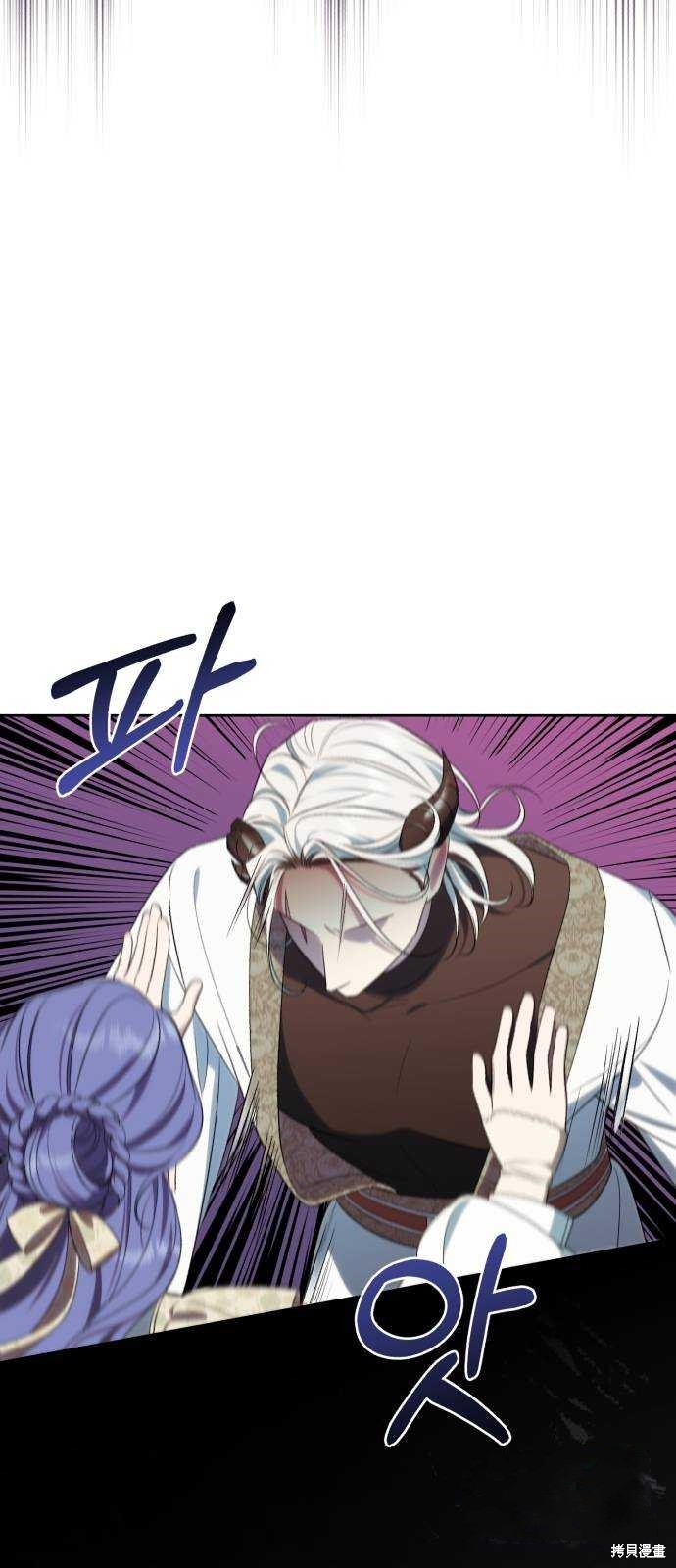 《成了虎头蛇尾小说中的恶女》第44话 第42页
