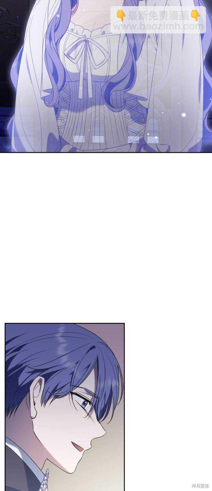 《成了虎头蛇尾小说中的恶女》第44话 第6页