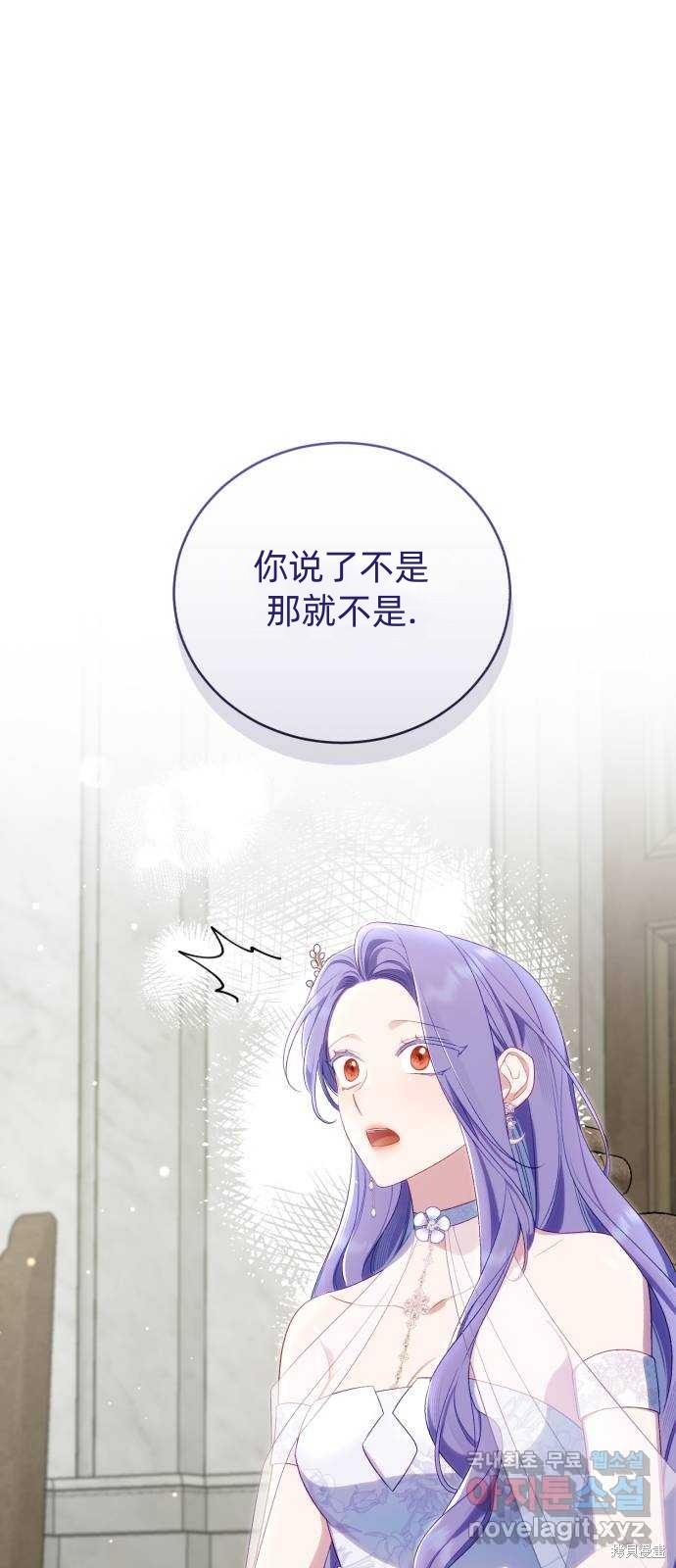 《成了虎头蛇尾小说中的恶女》第42话 第10页