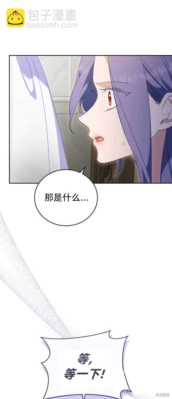 《成了虎头蛇尾小说中的恶女》第42话 第18页