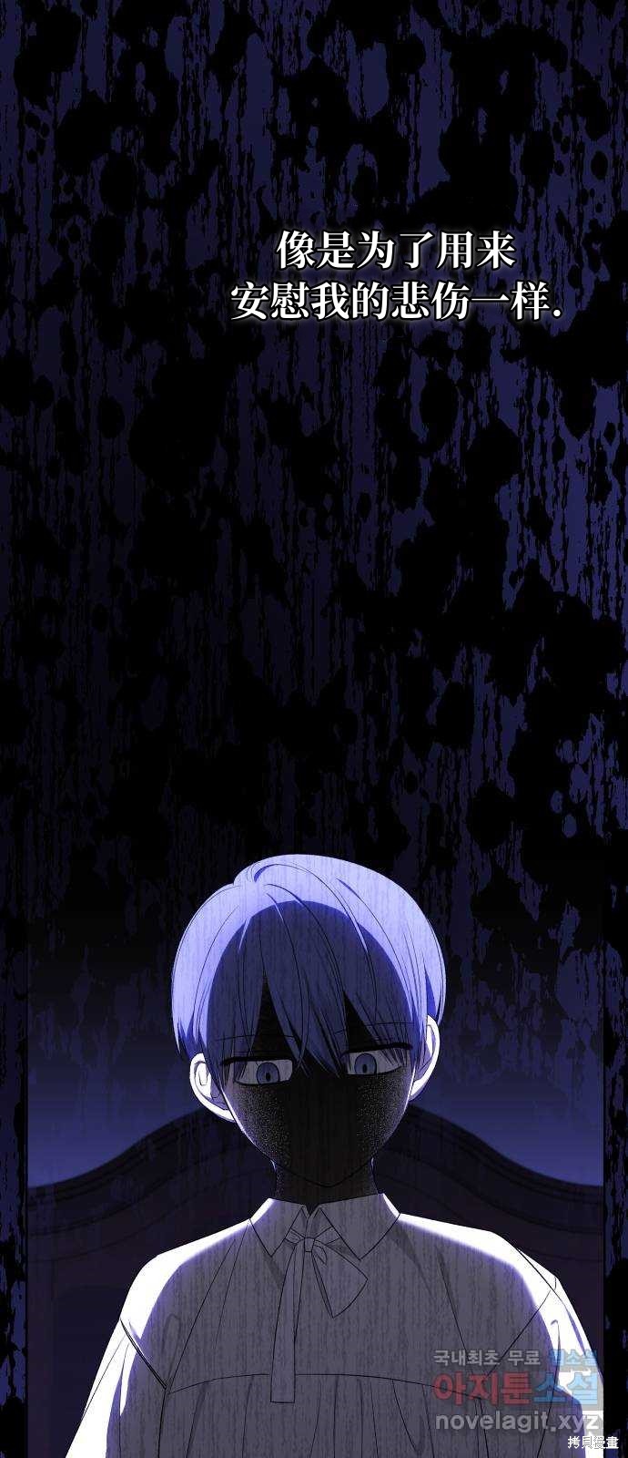 《成了虎头蛇尾小说中的恶女》第43话 第14页
