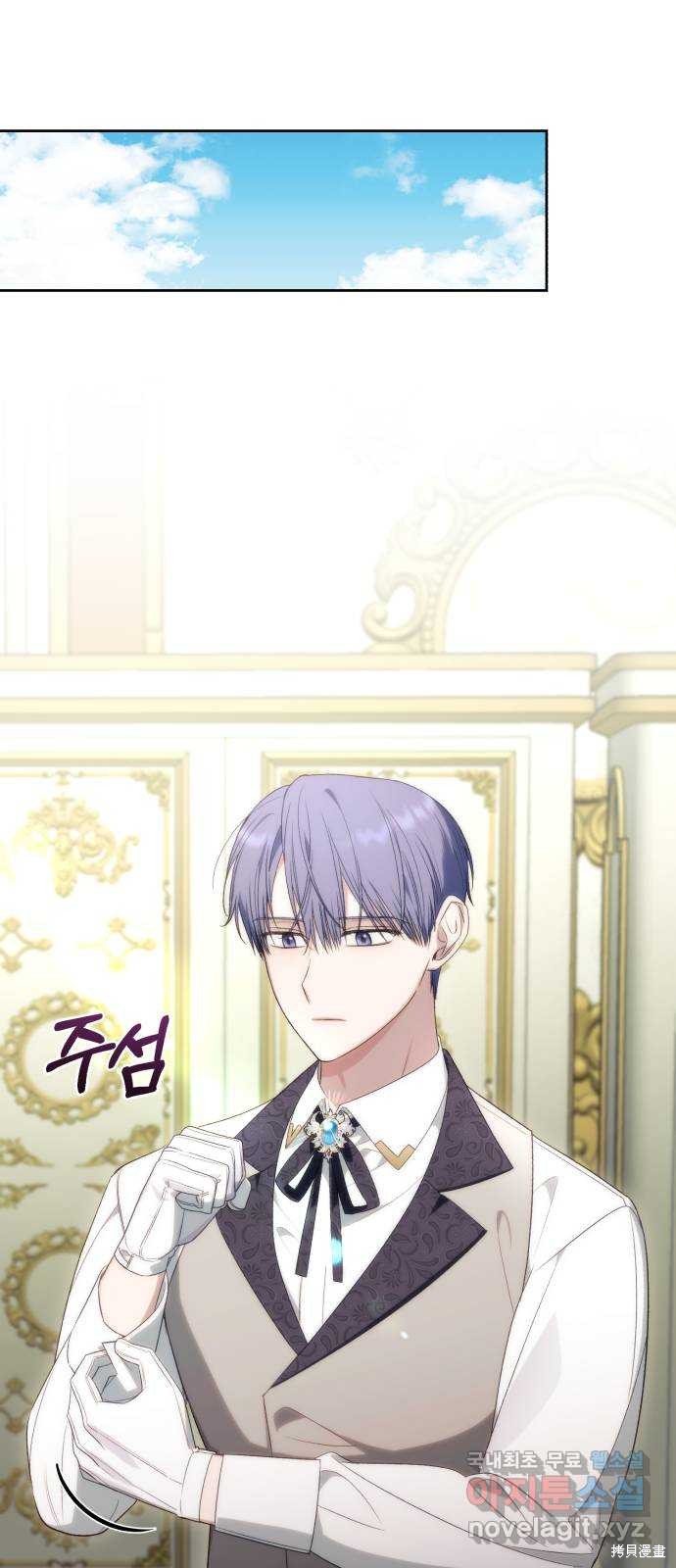 《成了虎头蛇尾小说中的恶女》第43话 第24页