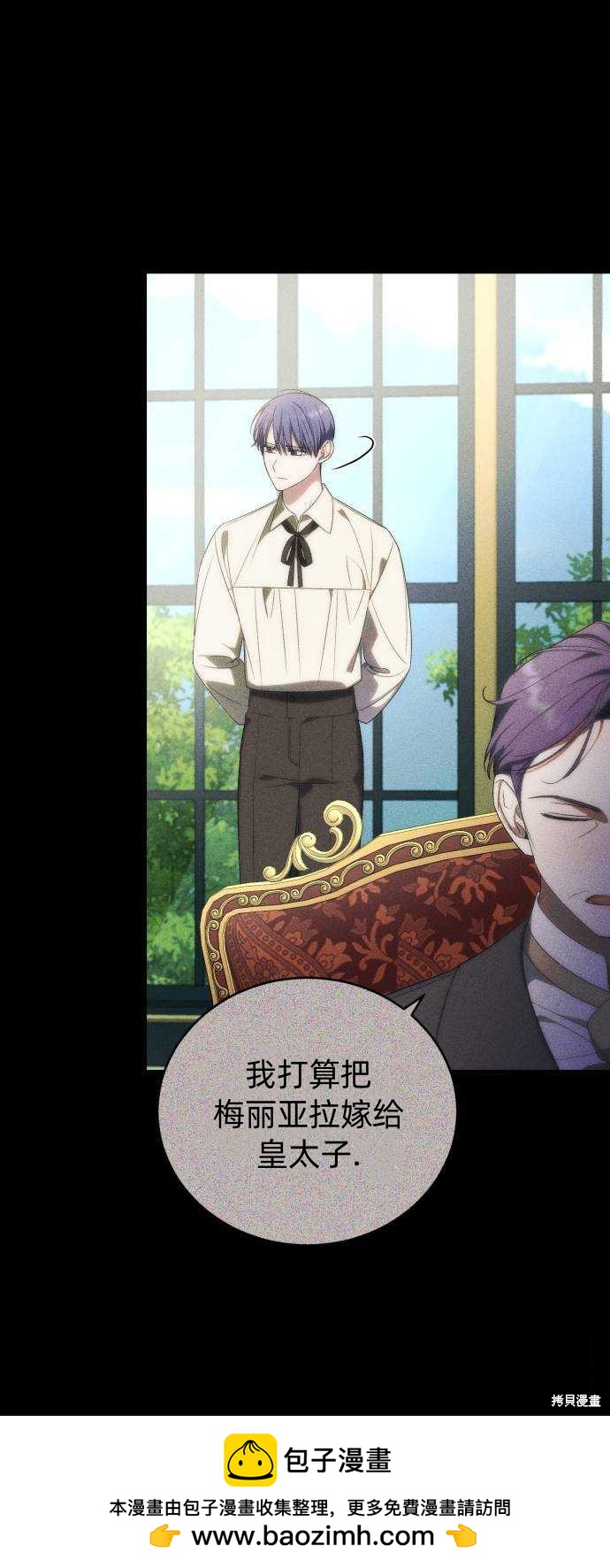 《成了虎头蛇尾小说中的恶女》第43话 第50页