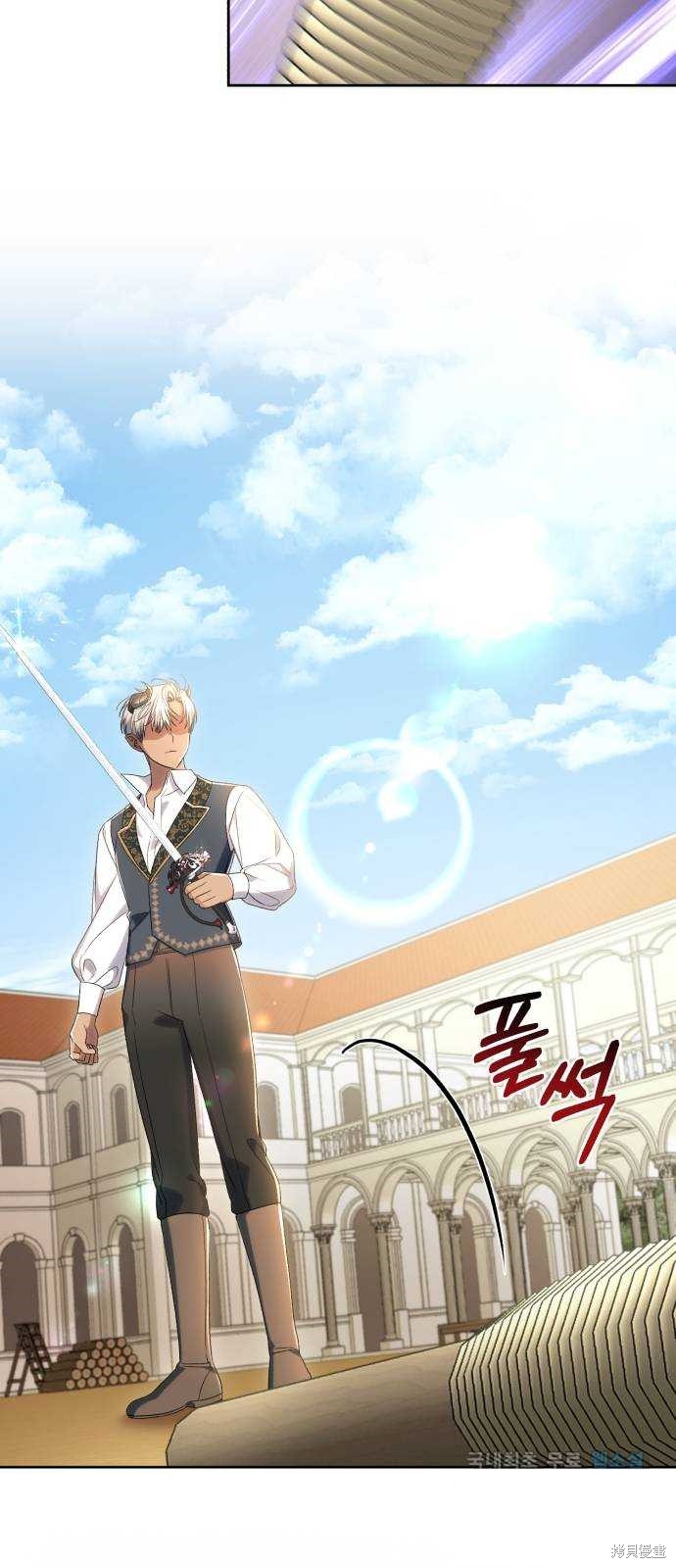 《成了虎头蛇尾小说中的恶女》第45话 第8页