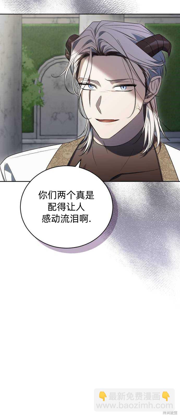 《成了虎头蛇尾小说中的恶女》第46话 第10页