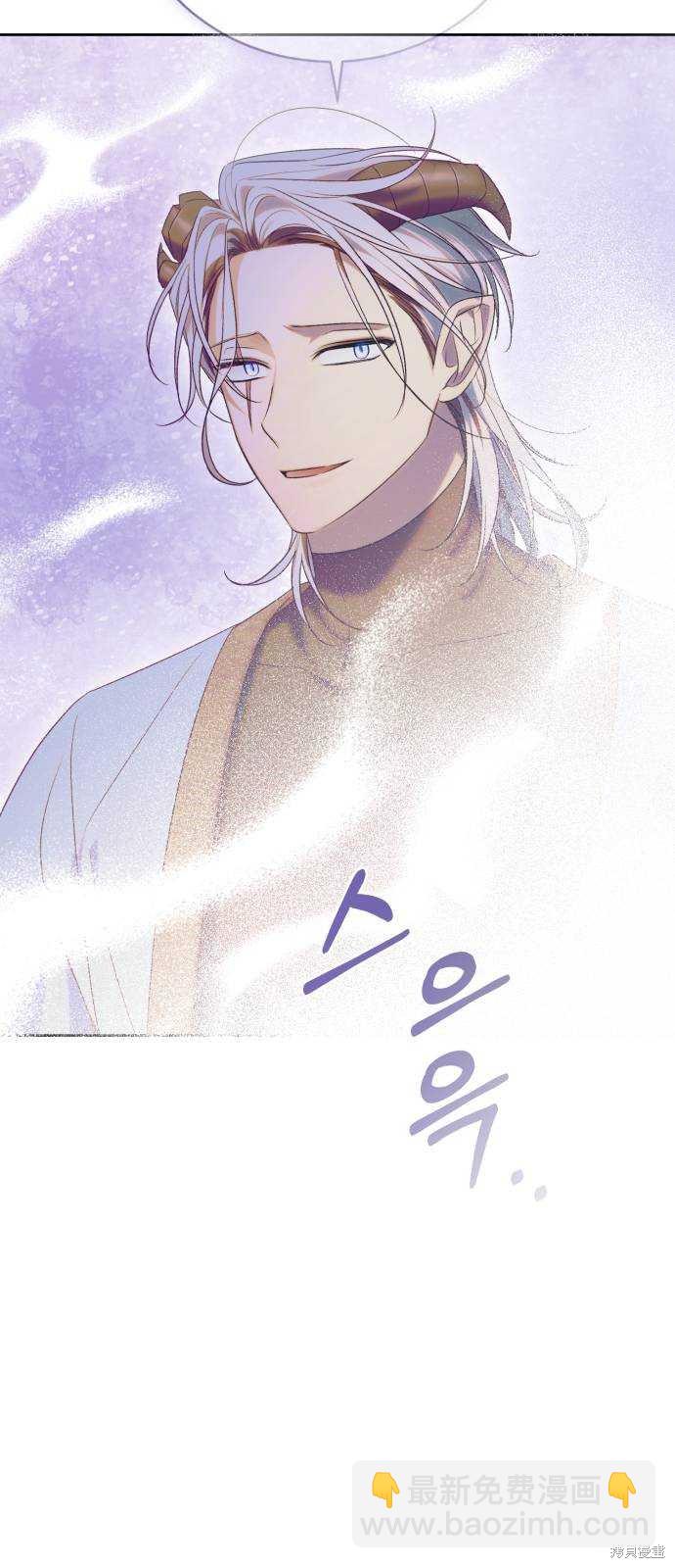 《成了虎头蛇尾小说中的恶女》第46话 第13页