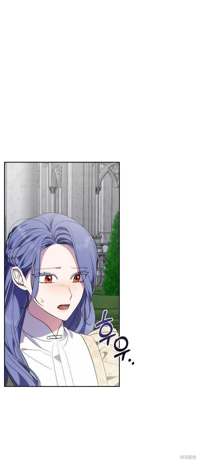 《成了虎头蛇尾小说中的恶女》第46话 第15页