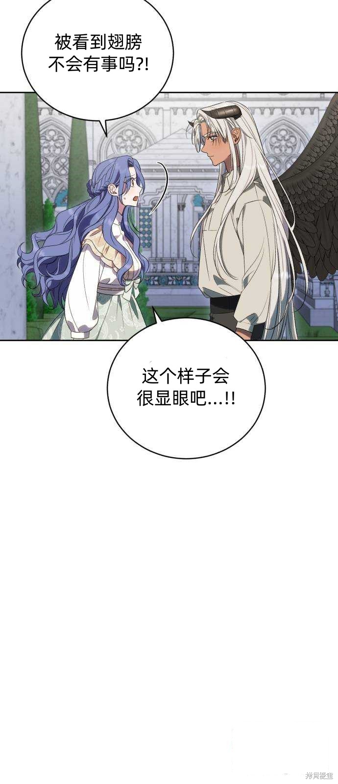 《成了虎头蛇尾小说中的恶女》第46话 第18页