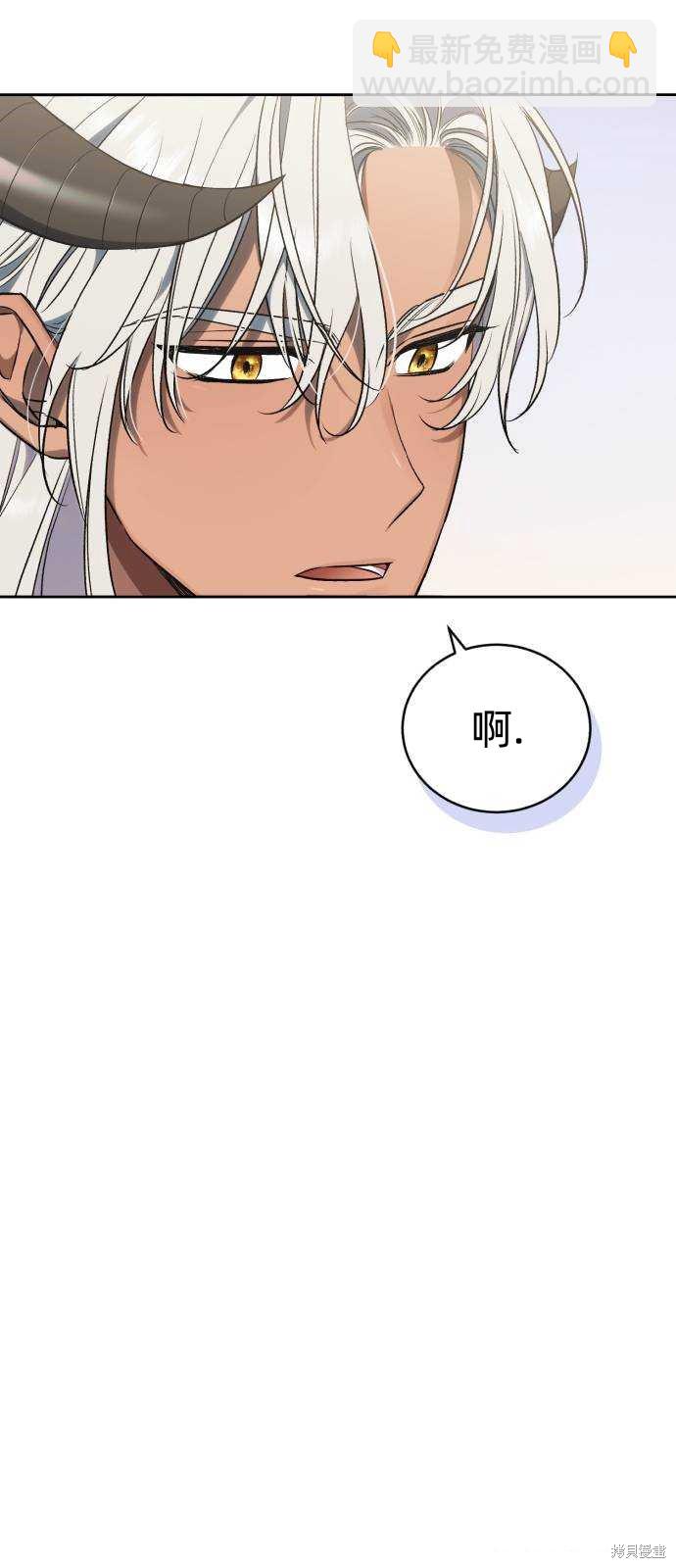 《成了虎头蛇尾小说中的恶女》第46话 第19页