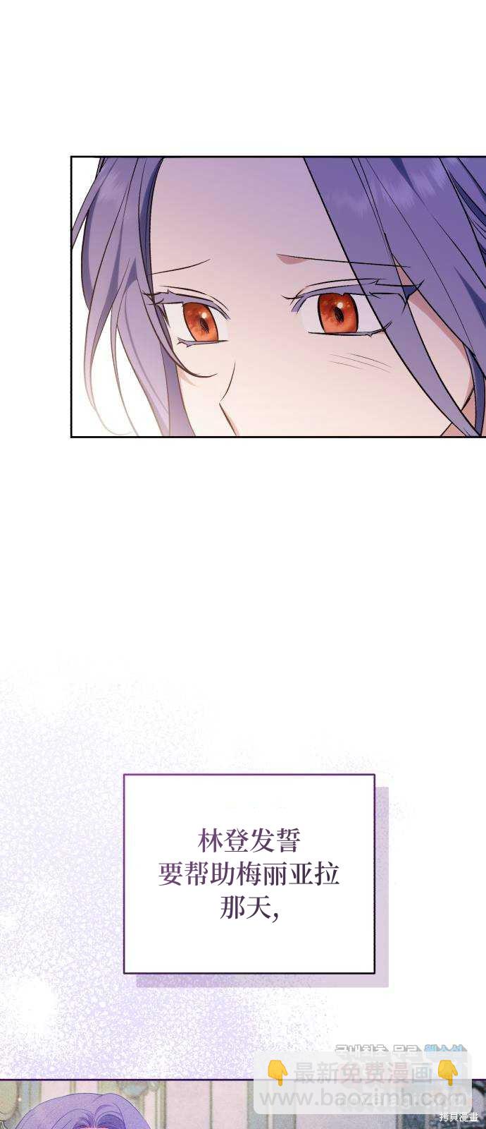 《成了虎头蛇尾小说中的恶女》第46话 第38页
