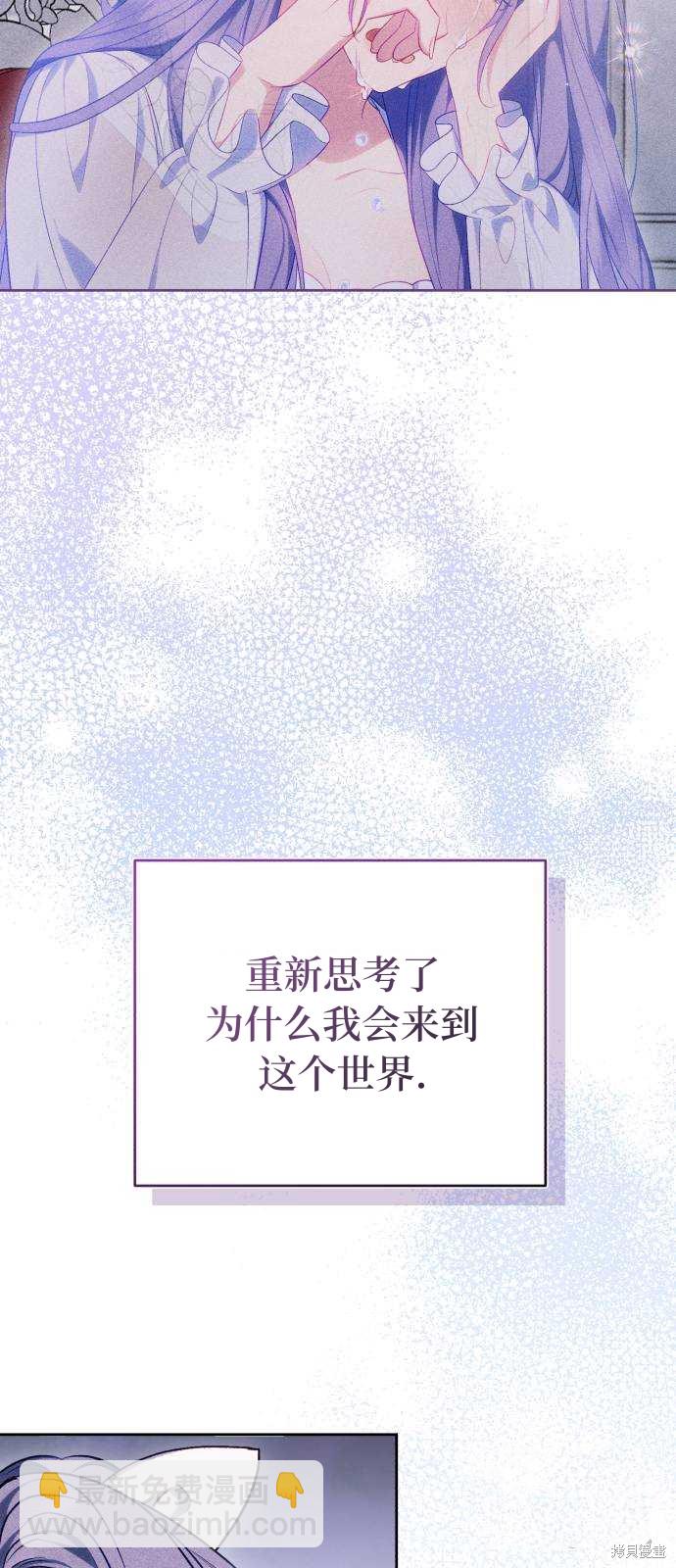 《成了虎头蛇尾小说中的恶女》第46话 第40页