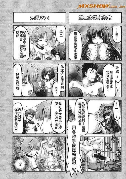《笨蛋，测验，召唤兽 欢乐篇》第03回 第11页
