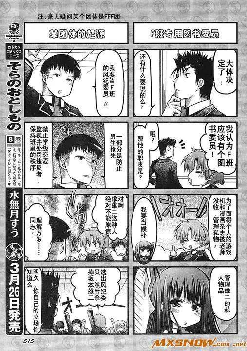 《笨蛋，测验，召唤兽 欢乐篇》第03回 第7页