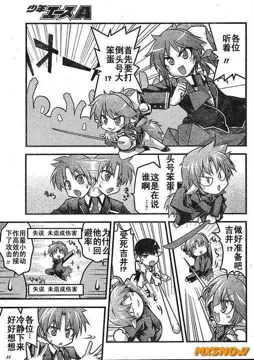 《笨蛋，测验，召唤兽 欢乐篇》第02回 第17页