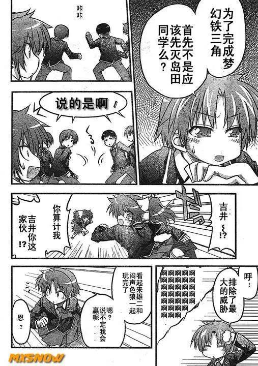 《笨蛋，测验，召唤兽 欢乐篇》第02回 第18页