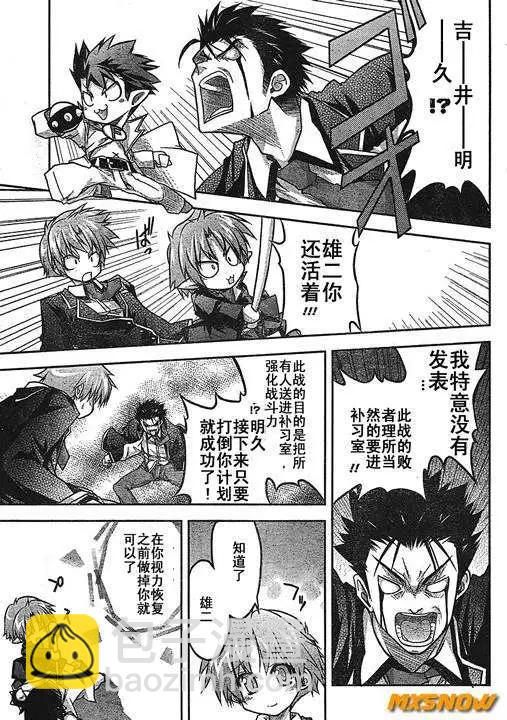 《笨蛋，测验，召唤兽 欢乐篇》第02回 第19页