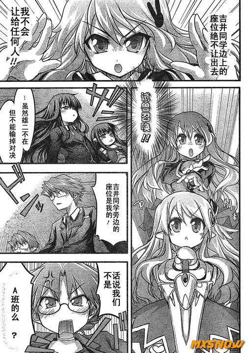 《笨蛋，测验，召唤兽 欢乐篇》第02回 第21页