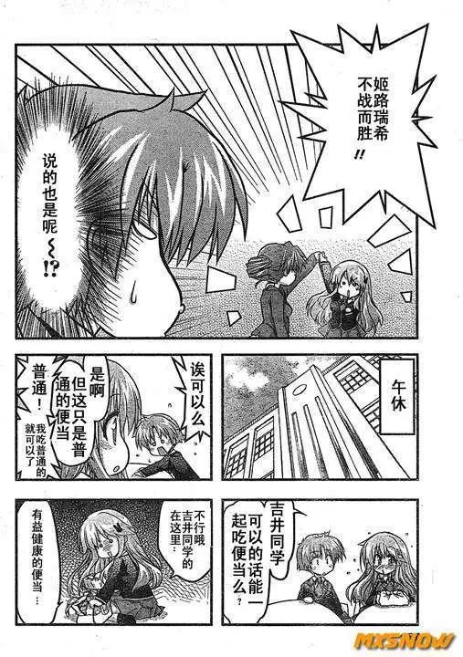 《笨蛋，测验，召唤兽 欢乐篇》第02回 第22页