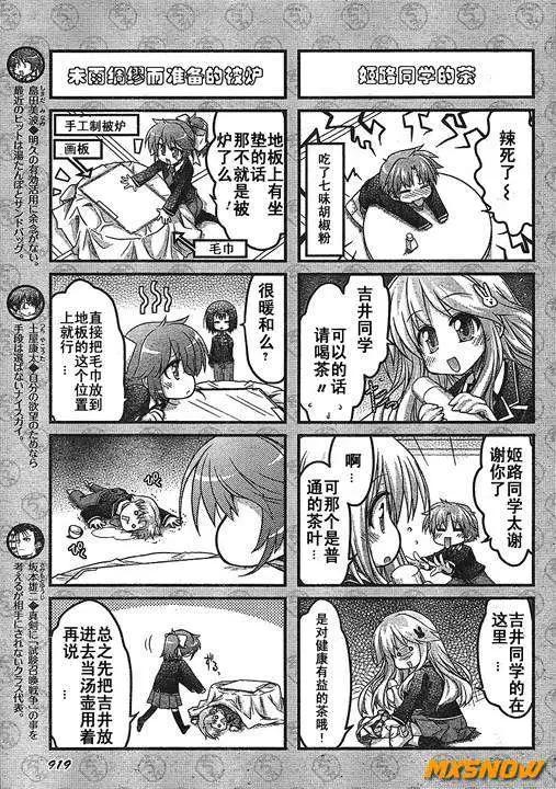 《笨蛋，测验，召唤兽 欢乐篇》第02回 第3页
