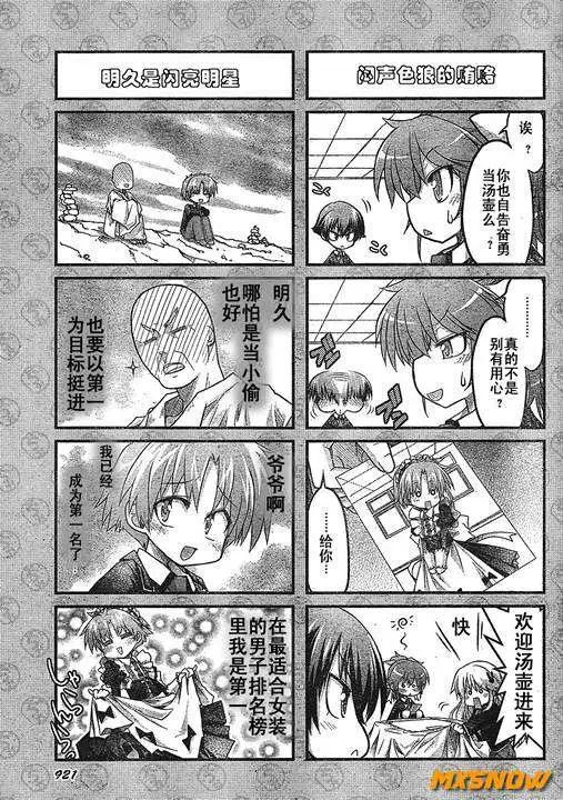 《笨蛋，测验，召唤兽 欢乐篇》第02回 第5页