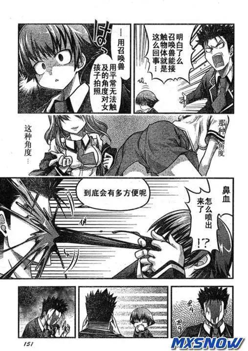 《笨蛋，测验，召唤兽 欢乐篇》第01回 第16页
