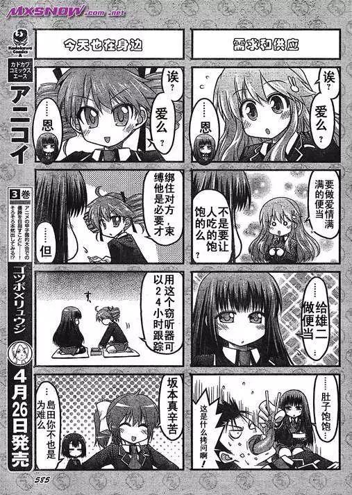 《笨蛋，测验，召唤兽 欢乐篇》第04回 第7页
