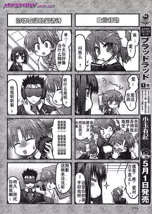 《笨蛋，测验，召唤兽 欢乐篇》第04回 第8页