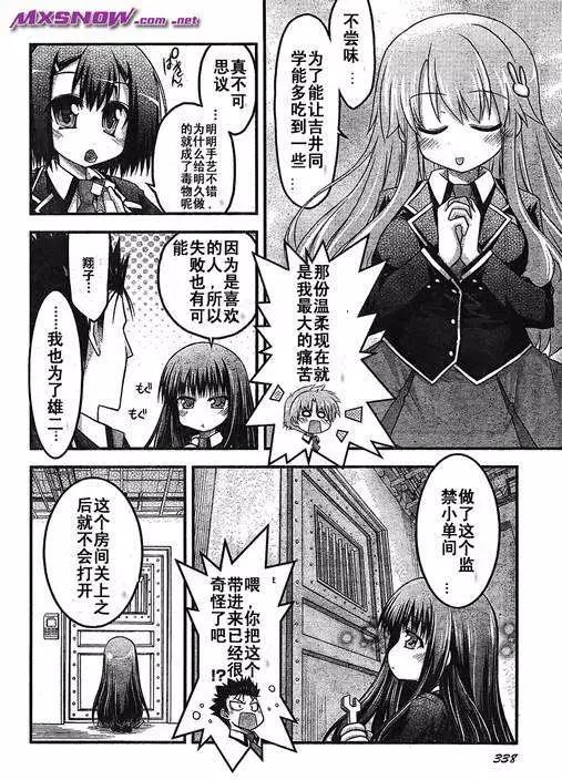 《笨蛋，测验，召唤兽 欢乐篇》第05回 第4页
