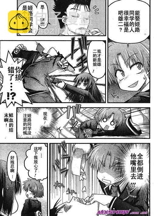 《笨蛋，测验，召唤兽 欢乐篇》第05回 第7页