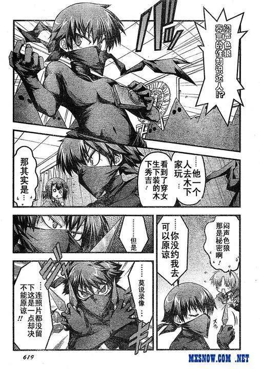 《笨蛋，测验，召唤兽 欢乐篇》第06回 第9页
