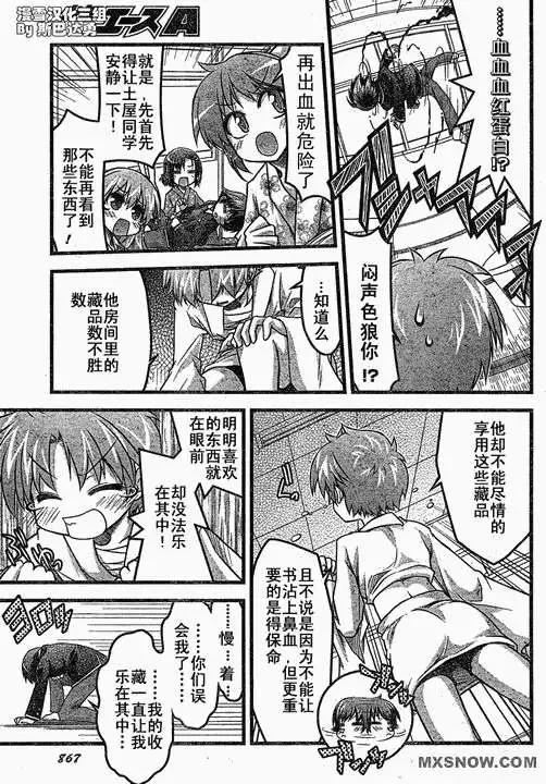 《笨蛋，测验，召唤兽 欢乐篇》第12回 第13页