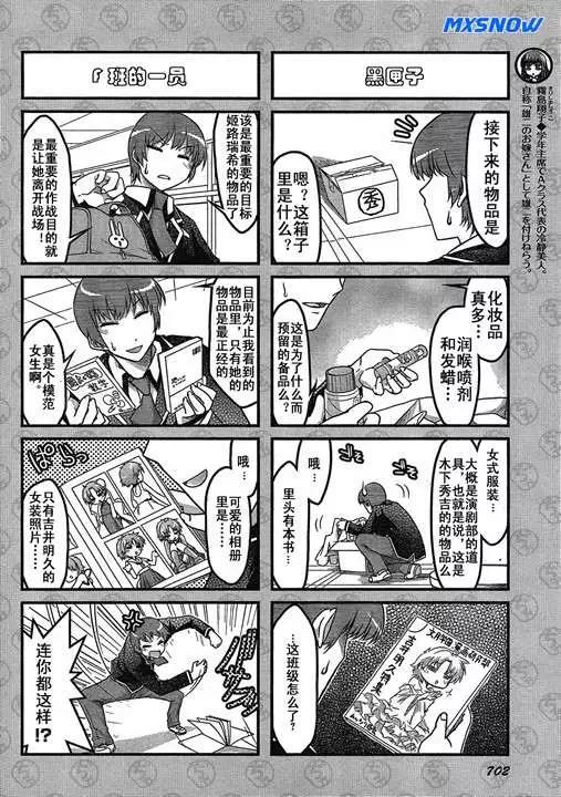 《笨蛋，测验，召唤兽 欢乐篇》第15回 第4页
