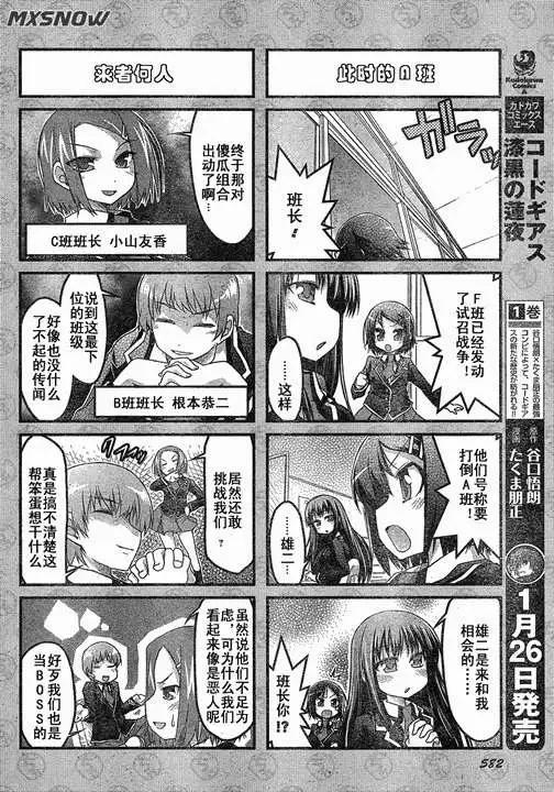 《笨蛋，测验，召唤兽 欢乐篇》第13回 第10页
