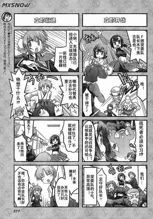 《笨蛋，测验，召唤兽 欢乐篇》第13回 第7页