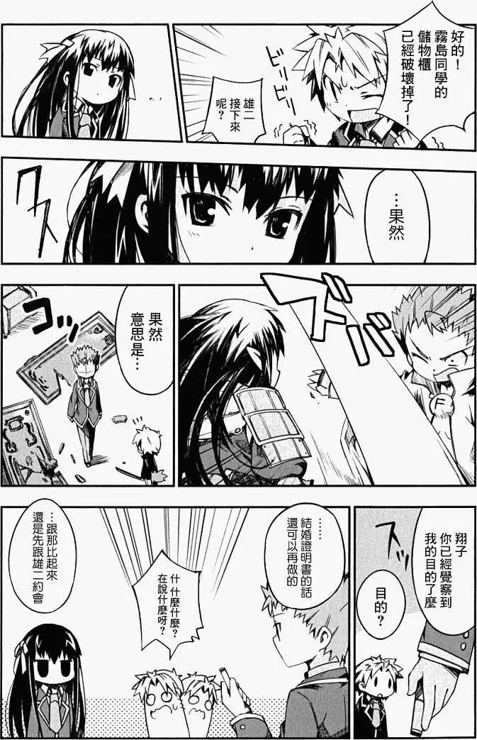《笨蛋，测验，召唤兽 欢乐篇》秀吉姐妹篇05 第22页