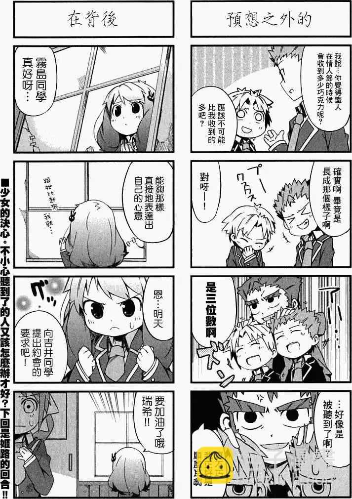 《笨蛋，测验，召唤兽 欢乐篇》秀吉姐妹篇05 第27页