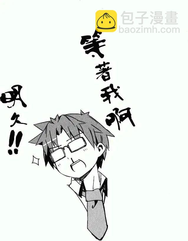 《笨蛋，测验，召唤兽 欢乐篇》秀吉姐妹篇05 第28页