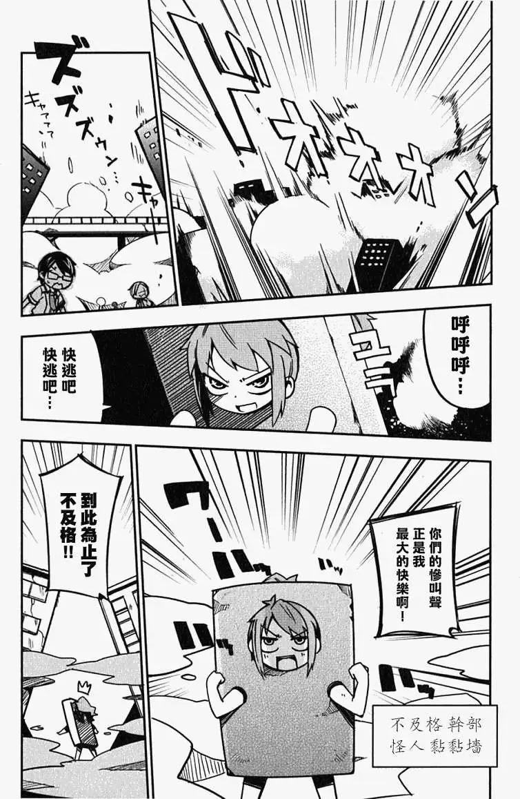 《笨蛋，测验，召唤兽 欢乐篇》秀吉姐妹篇05 第31页