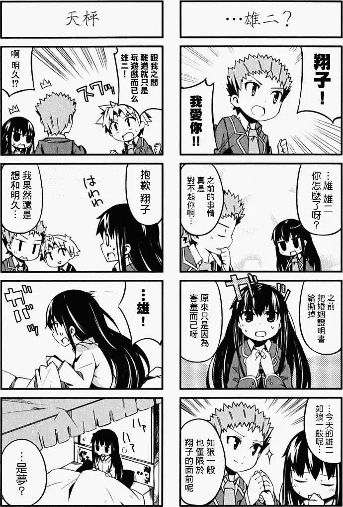 《笨蛋，测验，召唤兽 欢乐篇》秀吉姐妹篇05 第3页