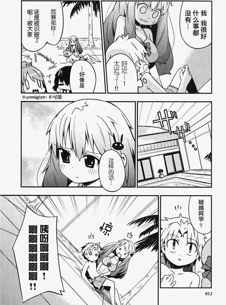 《笨蛋，测验，召唤兽 欢乐篇》秀吉姐妹篇06 第10页