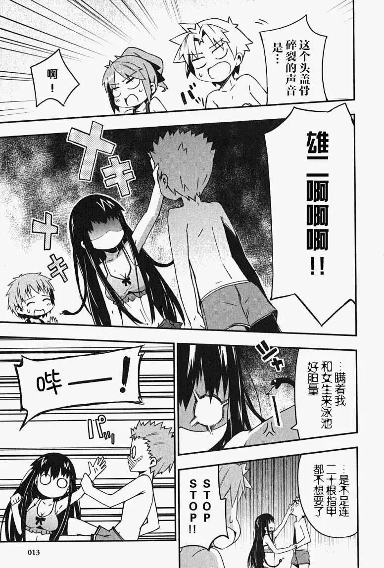《笨蛋，测验，召唤兽 欢乐篇》秀吉姐妹篇06 第11页